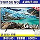 SAMSUNG三星 43吋 4K UHD連網液晶電視 UA43RU7100WXZW product thumbnail 1