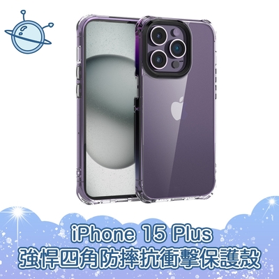 宇宙殼 iPhone 15 Plus 強悍四角防摔抗衝擊空壓透明手機保護殼