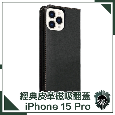 【穿山盾】iPhone 15 Pro 經典皮革磁吸防摔翻蓋手機殼