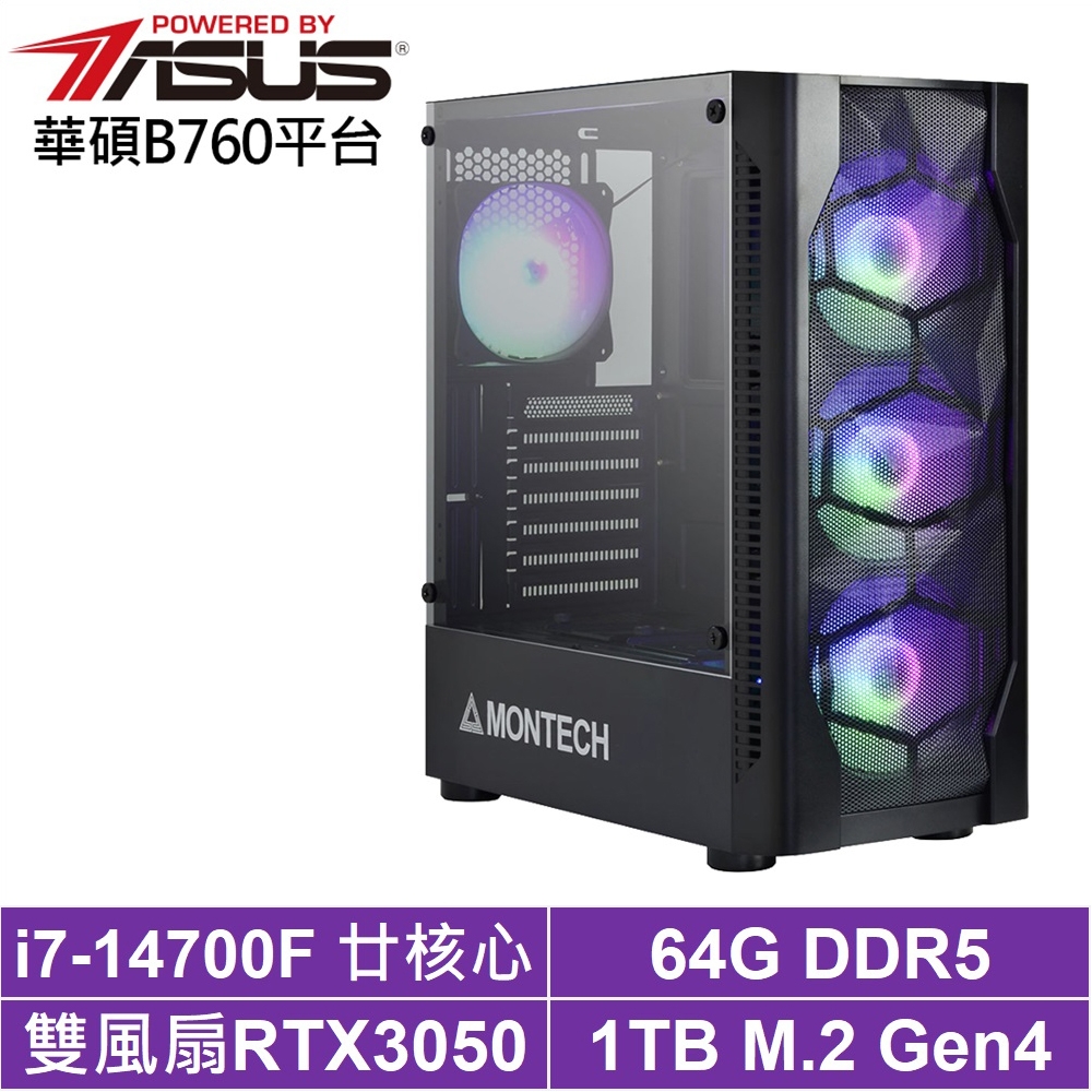 華碩B760平台[聖魔英雄II]i7-14700F/RTX 3050/64G/1TB_SSD