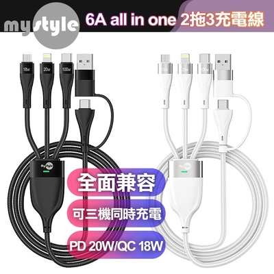 MyStyle 6A 二出三急速萬用充電線(usb+Type-C TO iphone+Micro+Type-C)