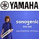 『YAMAHA 山葉』37鍵Keytar 肩背鍵盤吉他 / SHS-300 白色款 / 公司貨保固 product thumbnail 2