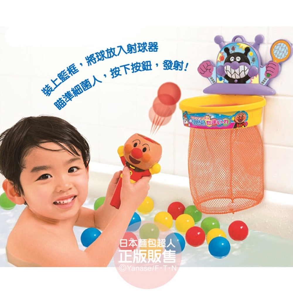 ANPANMAN 麵包超人-麵包超人神射手！洗澡投籃玩具