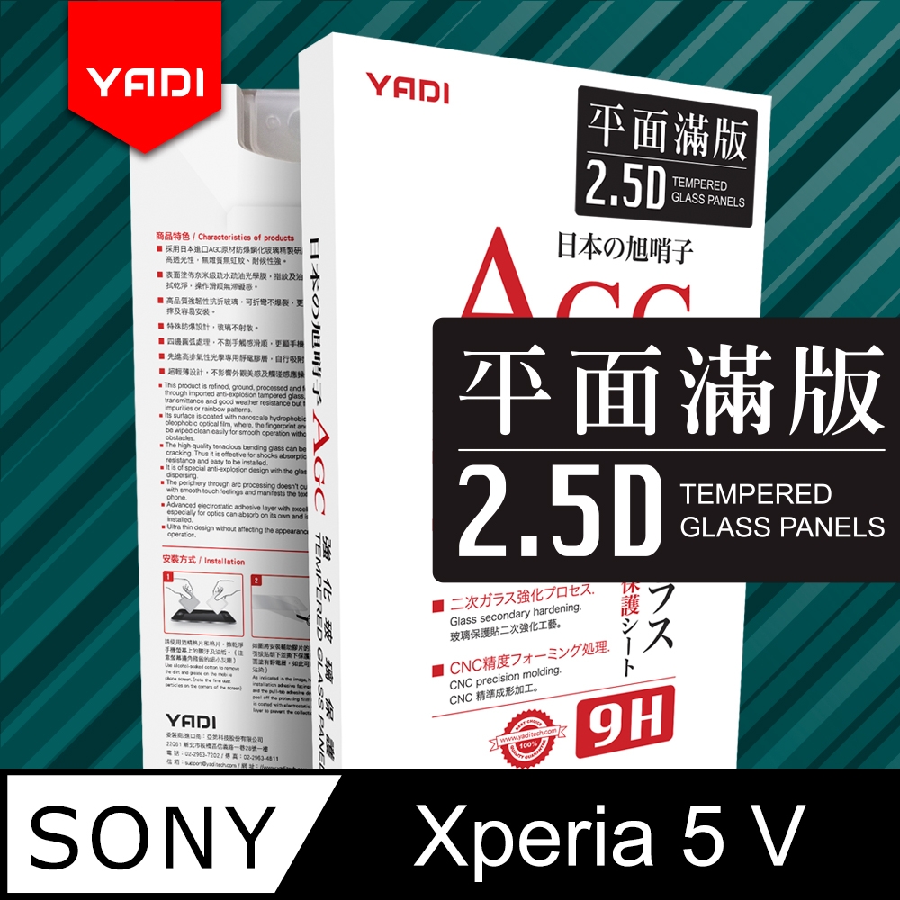 YADI SONY Xperia 5 V 6.1吋 2023 水之鏡 AGC全滿版手機玻璃保護貼  滑順防汙塗層 靜電吸附 滿版貼合 黑