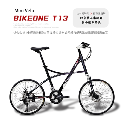 BIKEONE T13 SP SRAM變速27段鋁合金越野避震碟煞小徑車融合登山車的OFROAD動力與小徑車速度的運動風格小跑車!