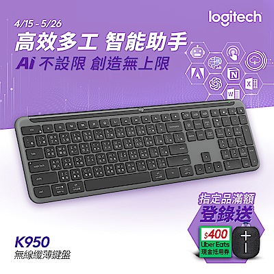 羅技 K950 無線鍵盤-石墨黑
