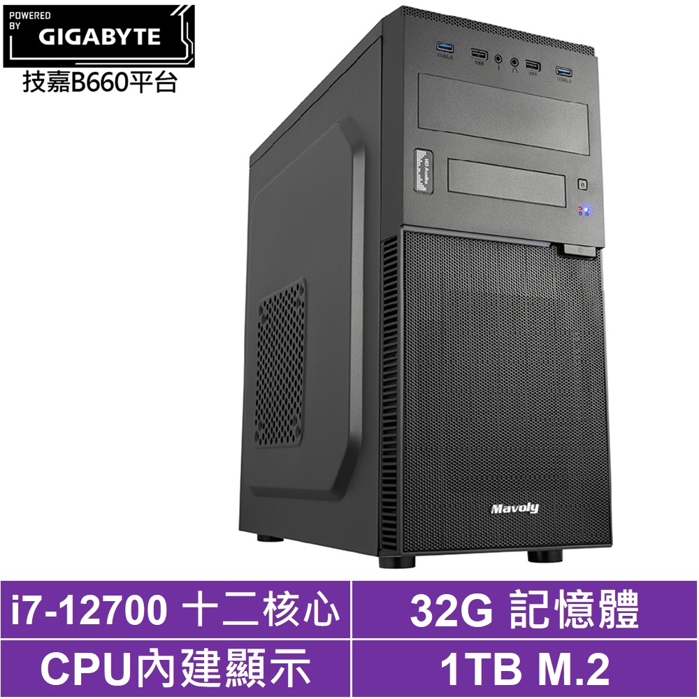 技嘉B660平台[天翼王者]i7-12700/32G/1TB_SSD