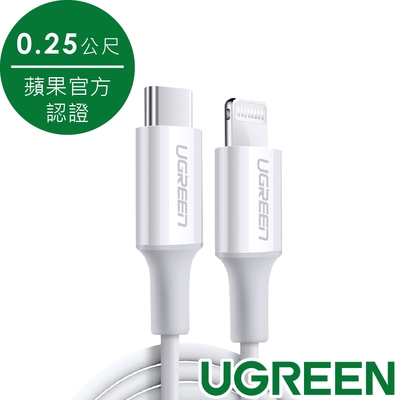 綠聯 iPhone充電線 Type-C 2.0 MFi認證 3A快充 USB-C 對 Lightning 連接線白色 (1.5 公尺)