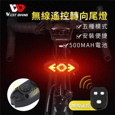 OMG USB充電無線遙控 自行車轉向燈 公路車/山地車 帶喇叭警示燈 夜騎騎行裝備