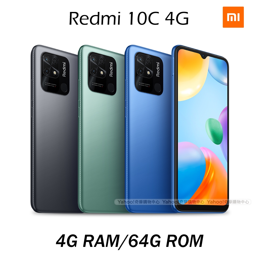 紅米Redmi 10C 4G (4G/64G) 6.71吋八核心智慧型手機| 紅米Redmi