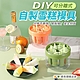 分離式DIY自製雪糕模具冰桶 product thumbnail 2