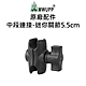 【五匹MWUPP】原廠配件-中段連接-迷你關節(5.5cm) product thumbnail 1