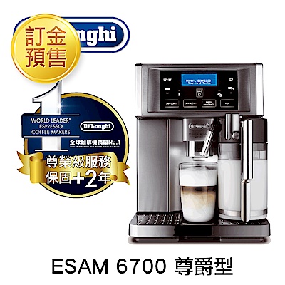 【超值】「訂金預售」義大利 DeLonghi ESAM 6700 尊爵型 全自動義式咖啡機 - Delonghi 迪朗奇 - @網紅直播人氣商品