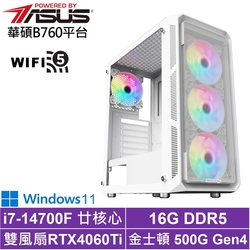 華碩B760平台[影武者AKD1BW]i7-14700F/RTX 4060TI/16G/500G_SSD/Win11