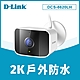 D-Link 友訊 DCS-8620LH 2K QHD 超高畫質IP65防水戶外 WiFi無線智慧網路攝影機 監視器 IP CAM product thumbnail 2