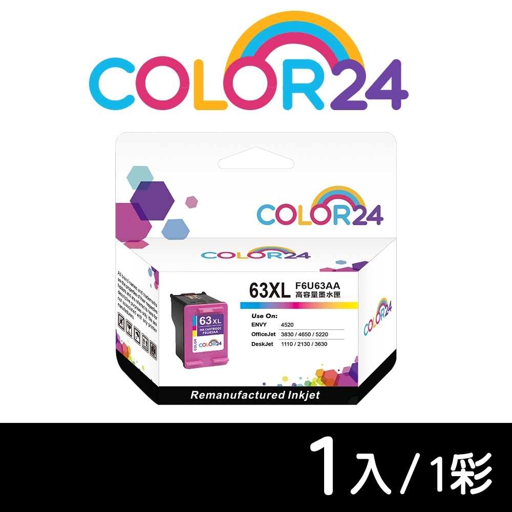 【COLOR24】for HP 彩色 NO.63XL/F6U63AA 高容環保墨水匣 /適用Envy 4520;DeskJet 1110/2130/3630;Officejet 3830/4650