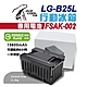 【艾比酷】B25L行動冰箱 專用電池 FSAK-002 悠遊戶外 product thumbnail 1