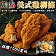 【海陸管家】正點美式雞柳條2包(每包約250g) product thumbnail 1