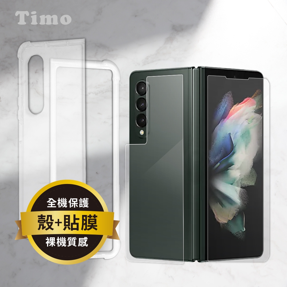 【Timo】SAMSUNG Galaxy Z Fold3專用 透明防摔手機殼+軟膜保護貼 二件組