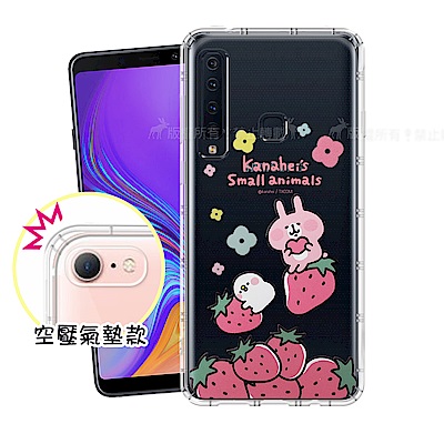 卡娜赫拉 Samsung Galaxy A9(2018) 透明彩繪空壓手機殼(草莓)