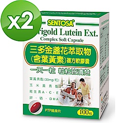 三多葉黃素軟膠囊100粒x2