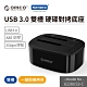 ORICO 2.5吋/3.5吋USB3.0雙槽 硬碟對拷底座-黑(6228US3-C) product thumbnail 1