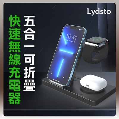 小米有品 lydsto 五合一可折疊快速無線充電器 充電座 充電盤 無線充電器 適用 蘋果 安卓 三星 手錶 耳機