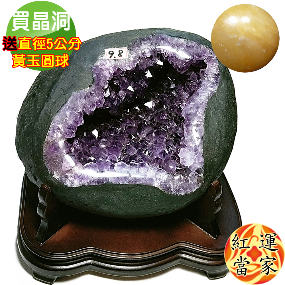 紅運當家 烏拉圭 天然紫水晶洞 聚寶盆 台灣木底座( 9.8公斤) 附贈 天然招財圓球１顆