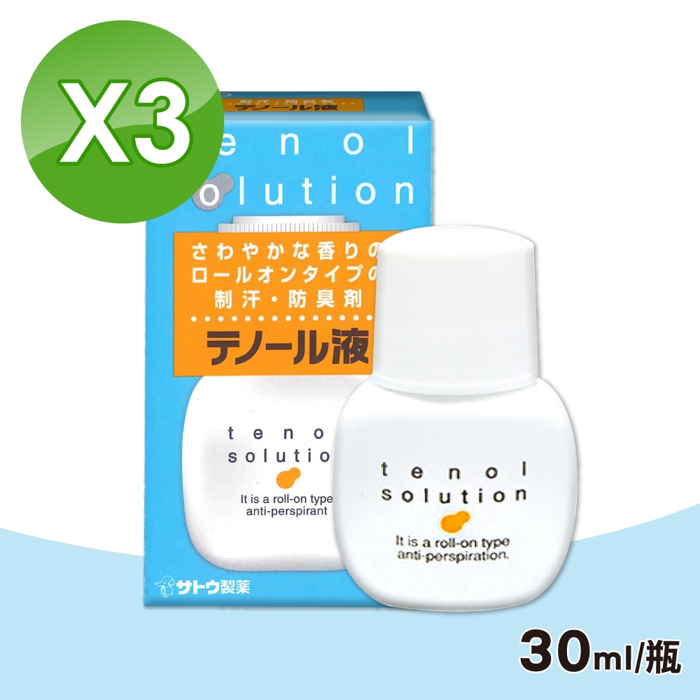 【Sato佐藤】達濃露液 止汗劑 3入(30ml/瓶)