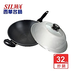 SILWA西華 黑極超硬炒鍋32cm