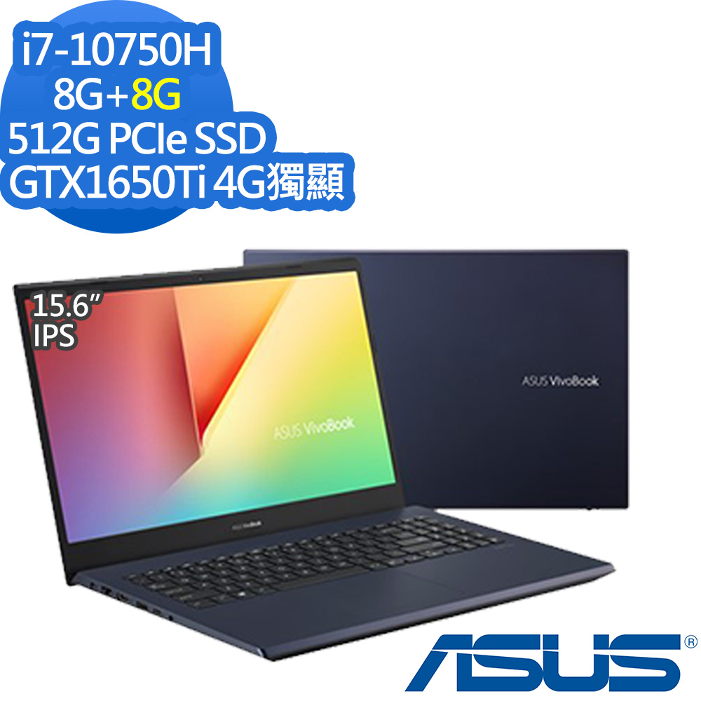 ASUS X571LI 15.6吋效能筆電 (i7-10750H六核心/GTX1650 Ti 4G獨顯/8G+8G/512G PCIe SSD/Laptop/星夜黑/特仕版)其他系列