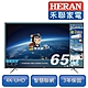 HERAN 禾聯 65吋 4K智慧連網液晶顯示器+視訊盒 product thumbnail 1
