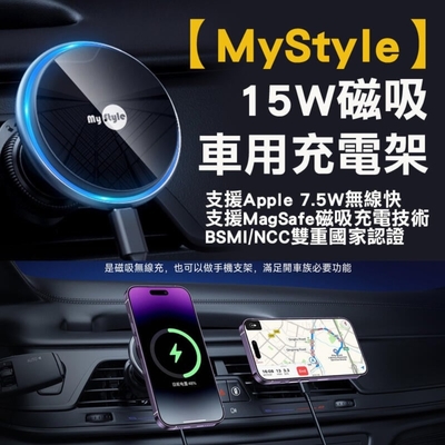 【MyStyle】磁吸MagSafe 無線充車架+專利萬用可調式固定勾+環形科技氣氛燈 A-CMS