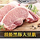 【愛上新鮮】1983頂級黑豚大里肌10片組(300g±10%/2片/包) product thumbnail 1