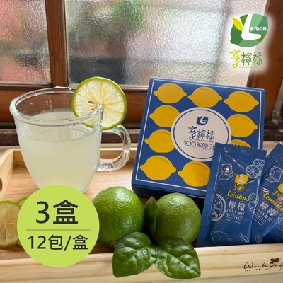 享檸檬 檸檬100%原汁 x3盒 (12包/盒)