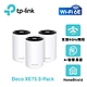 TP-Link Deco XE75 WiFi 6E AXE5400 三頻Gigabit 真Mesh 無線網路網狀路由器(Wi-Fi 6E分享器)(三入組) product thumbnail 1