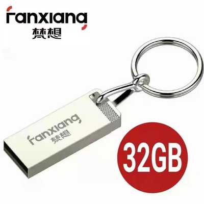 【梵想F206】 32GB 銀色X3  防水全金屬高速 隨身碟 USB2.0 保固3年 贈送鑰匙圈