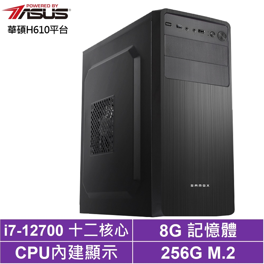 華碩H610平台[決戰義士II]i7-12700/8G/256G_SSD