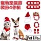 Pet Life 貓狗寵物聖誕節帽子髮箍圍脖項圈鈴鐺腳套4件組 product thumbnail 1