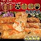 高興宴(大囍臨門)-台南特色府城蝦捲(10捲) product thumbnail 1