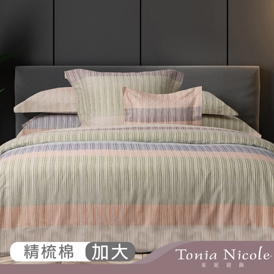 tonia nicole 東妮寢飾 晨間日和環保印染100%精梳棉兩用被床包組(加大)-活動品