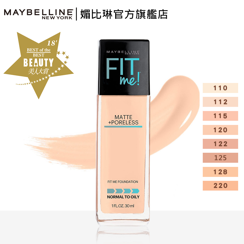 MAYBELLINE 媚比琳 FIT ME反孔特霧粉底液_30ml(無壓頭版)