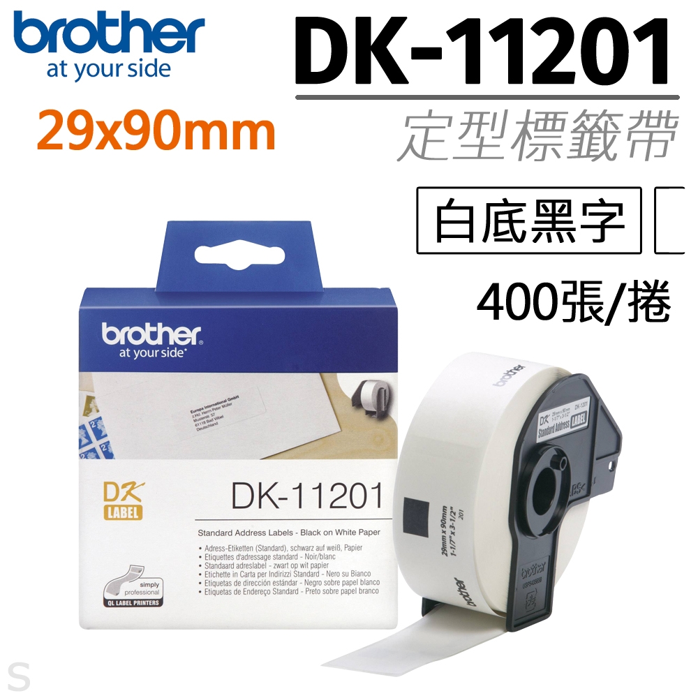 brother 原廠定型標籤帶 DK-11201 (29x90mm白底黑字)