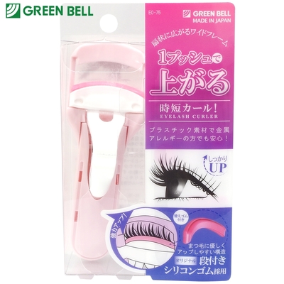 日本製GREEN BELL自然捲翹專利寬弧型睫毛夾子EC-75大(輕巧省力推桿;寬34mm;弧度36.5R)廣角美睫夾