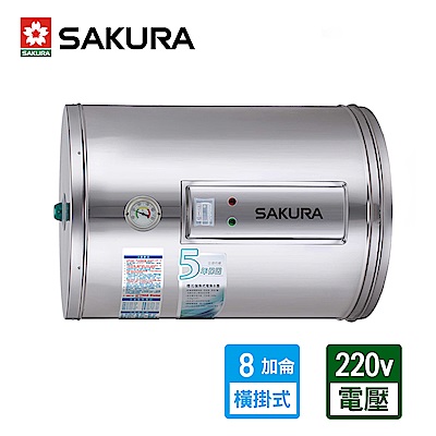 櫻花牌 SAKURA 8加侖儲熱式電熱水器 EH-0800LS6 限北北基配送