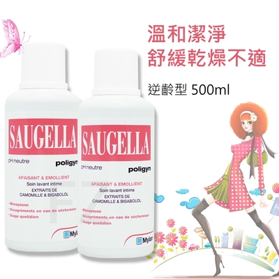 賽吉兒 菁萃婦潔凝露 逆齡型 500ml 2入 Saugella