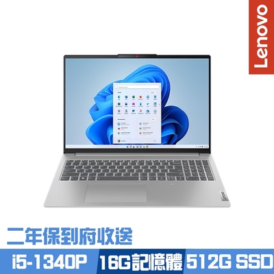 Lenovo13代i5效能筆電