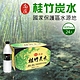 【南庄】桂竹炭水任選X1箱(320ml/600mlX24瓶) product thumbnail 1