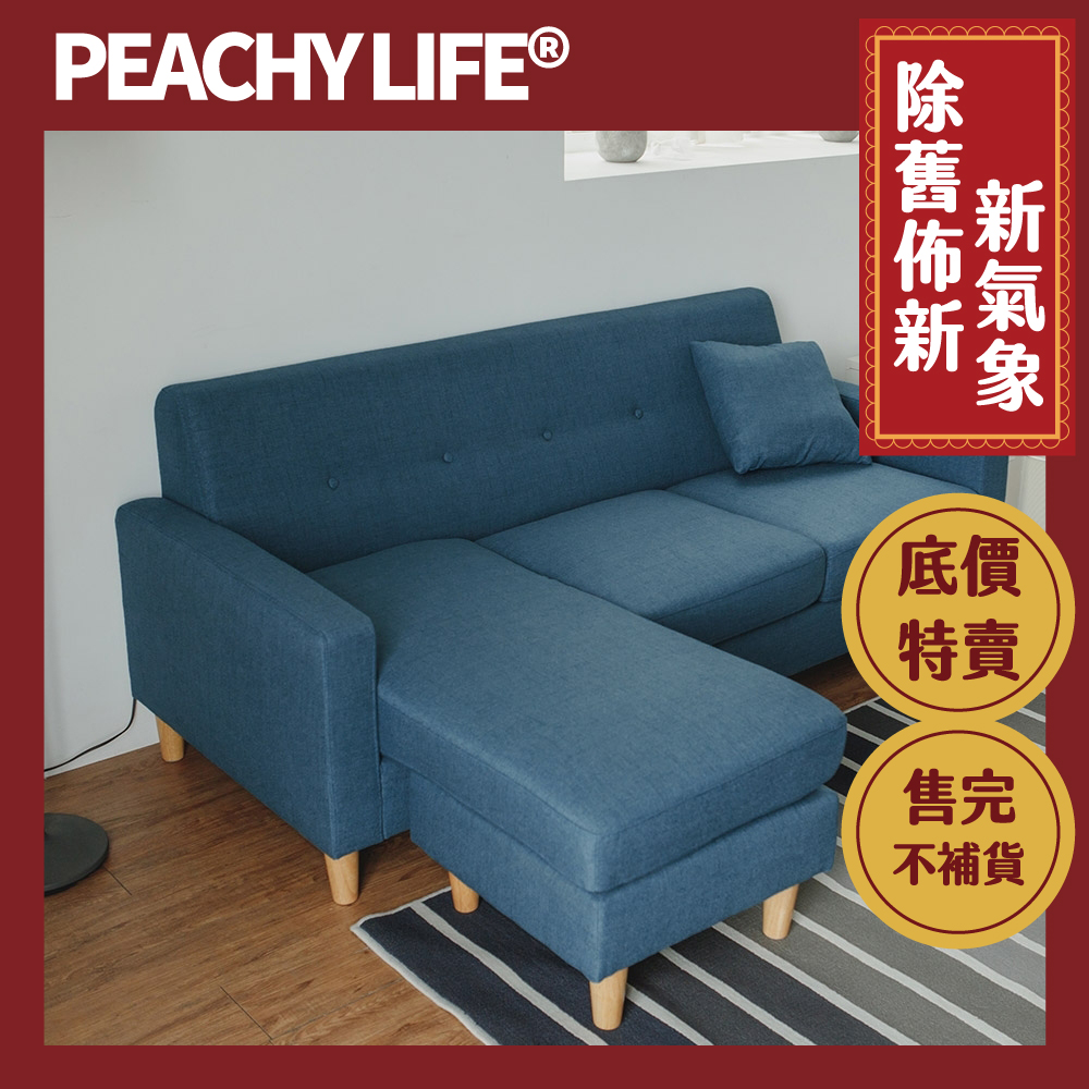 完美主義 日系簡約L型沙發/椅凳/三人座(4色)