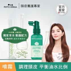 ★新品★Phyto Derma 朵蔓草本頭皮淨化噴霧